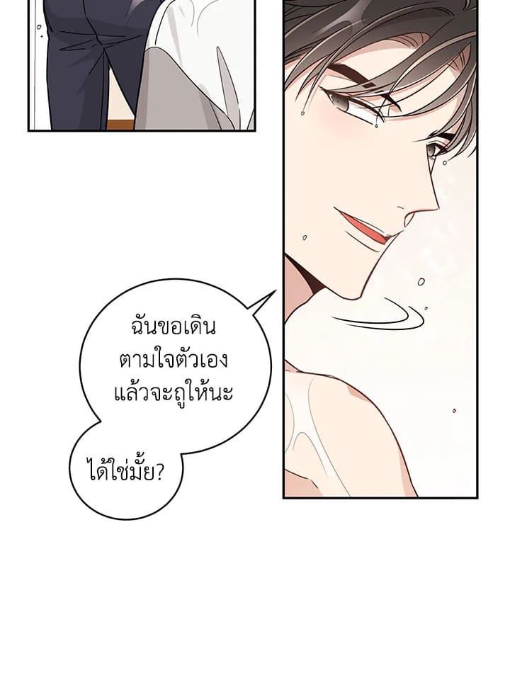 Shuffle ตอนที่ 13 (21)