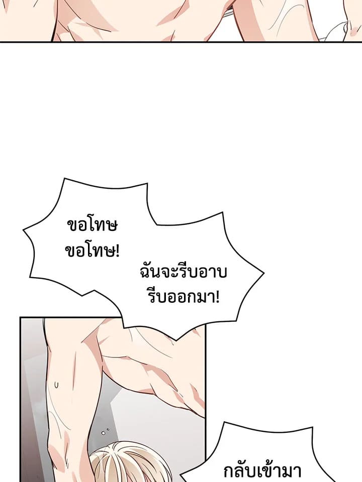 Shuffle ตอนที่ 13 (24)