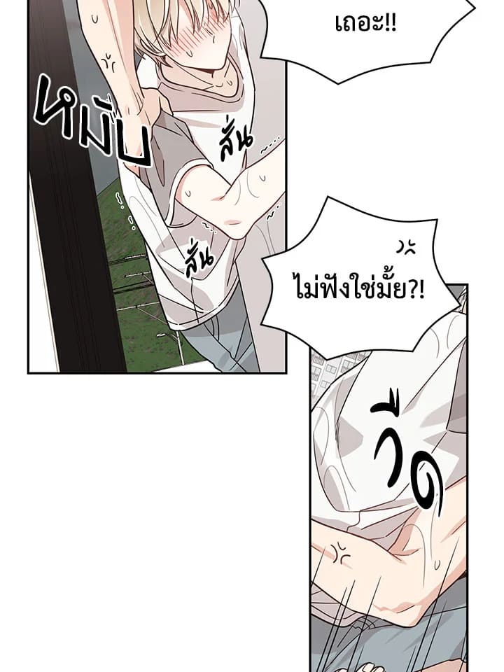 Shuffle ตอนที่ 13 (25)