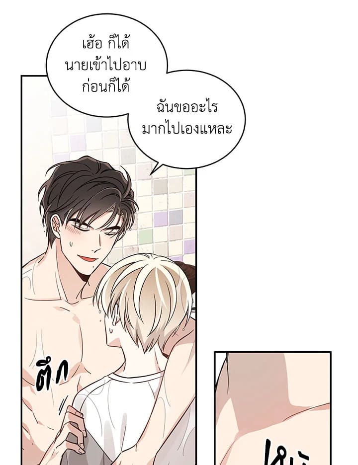 Shuffle ตอนที่ 13 (30)