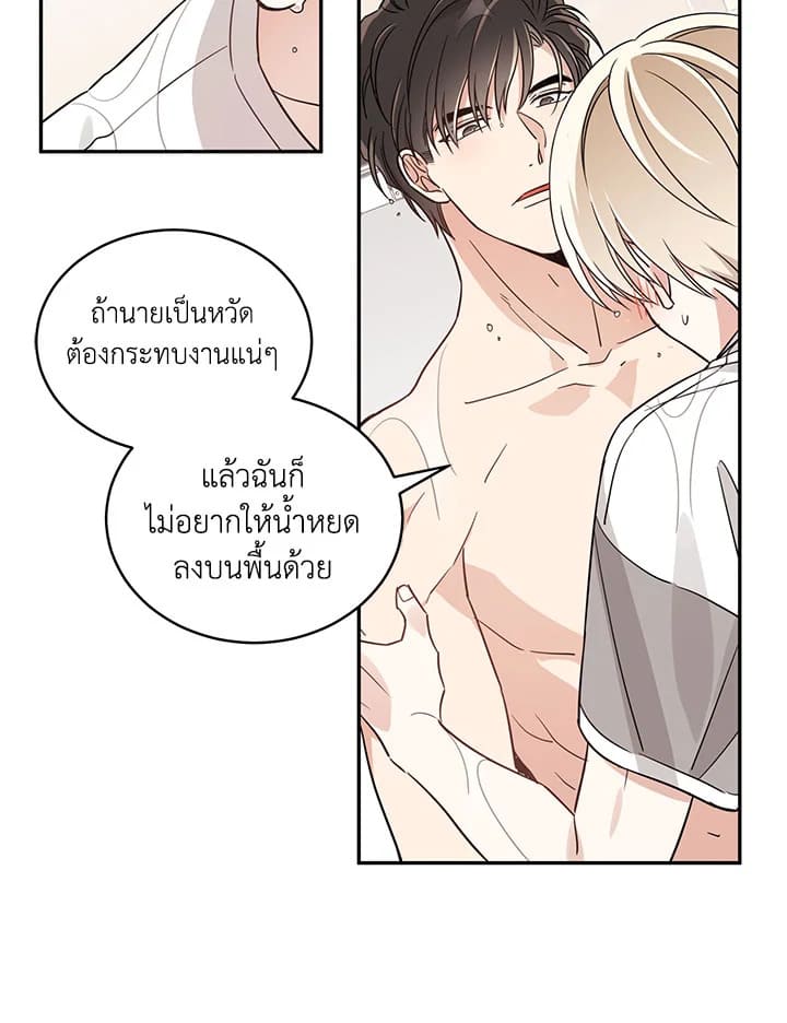 Shuffle ตอนที่ 13 (34)