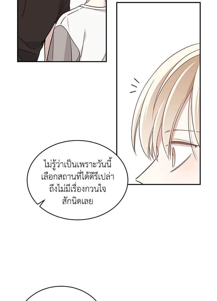 Shuffle ตอนที่ 13 (4)