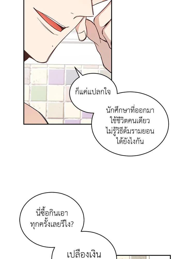 Shuffle ตอนที่ 13 (45)