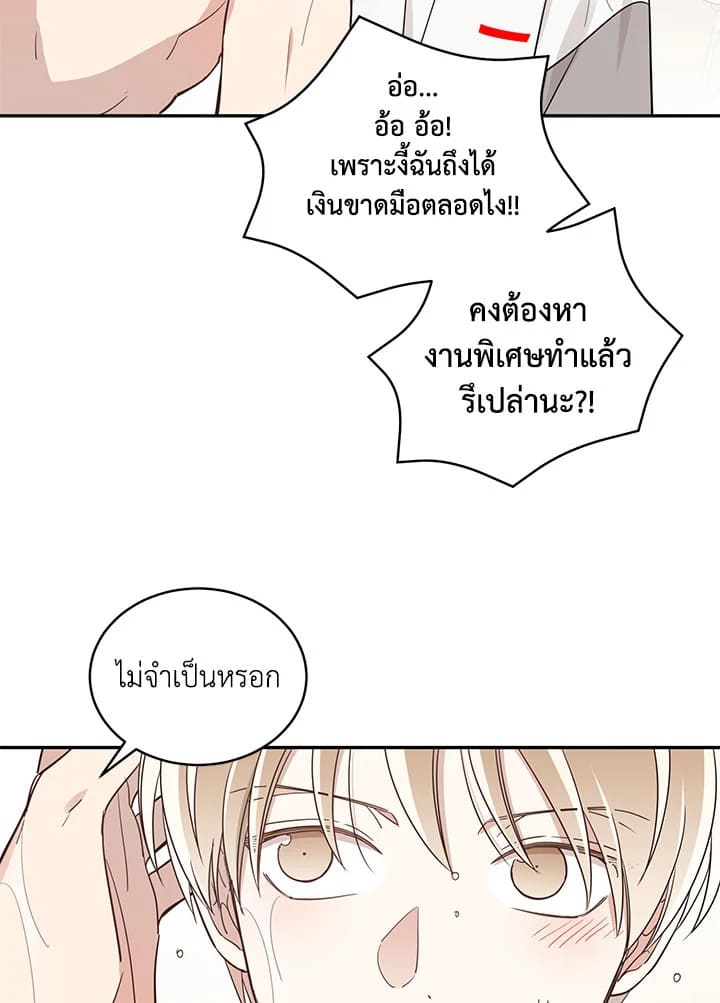 Shuffle ตอนที่ 13 (48)