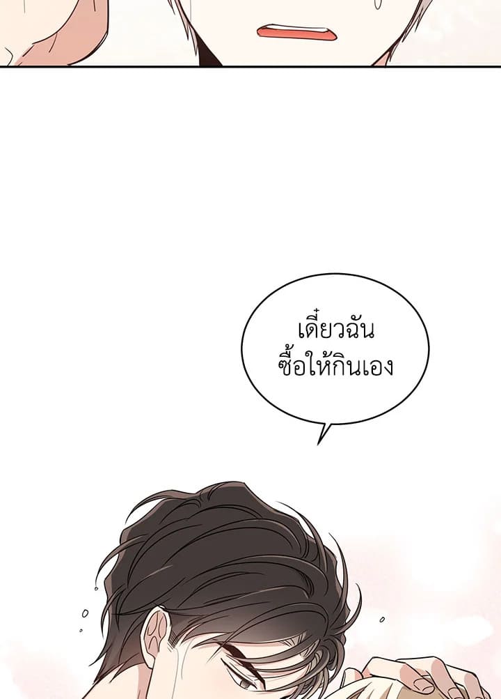 Shuffle ตอนที่ 13 (49)