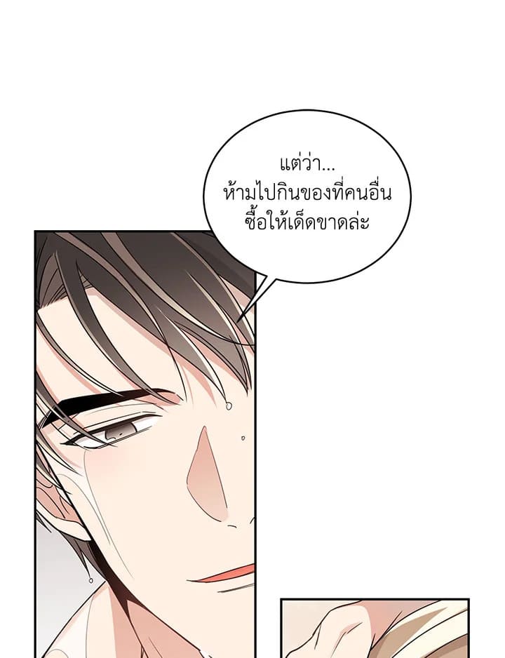 Shuffle ตอนที่ 13 (51)