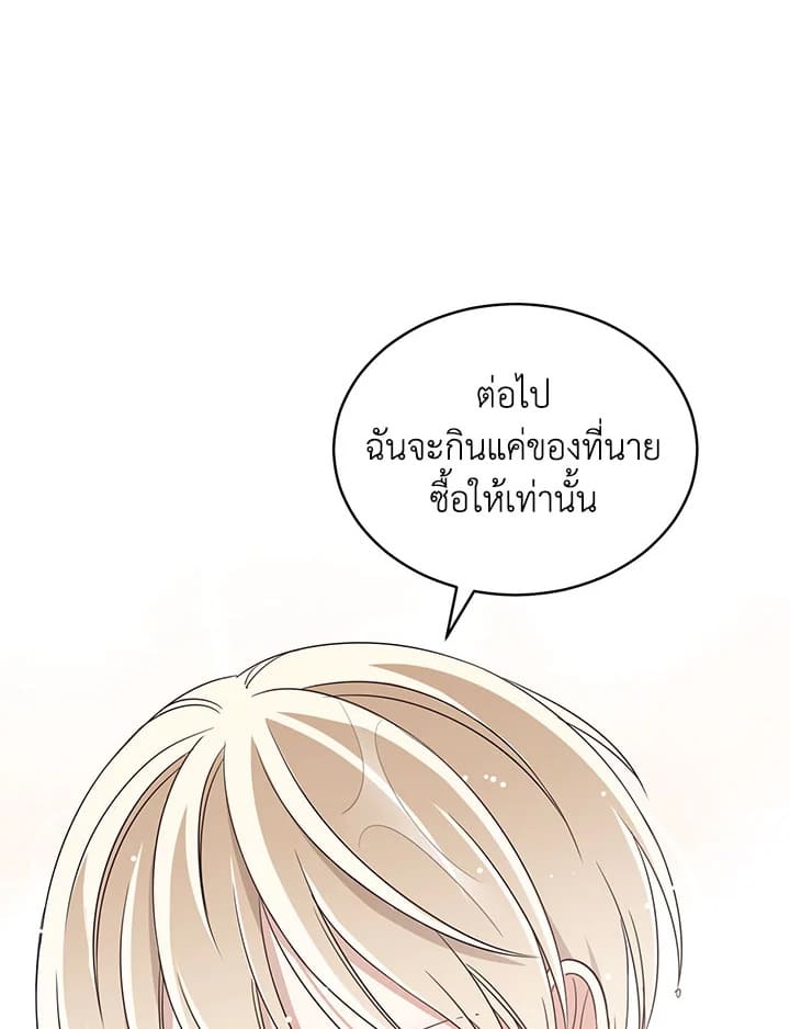 Shuffle ตอนที่ 13 (57)