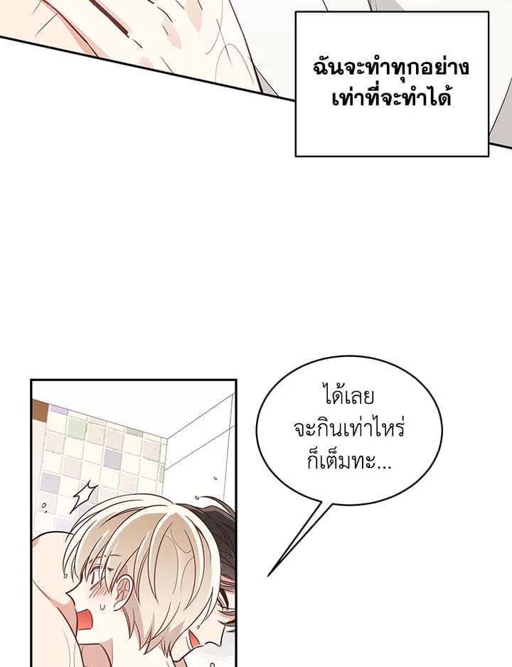 Shuffle ตอนที่ 13 (59)