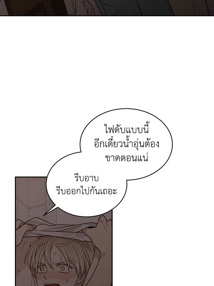 Shuffle ตอนที่ 14 (27)