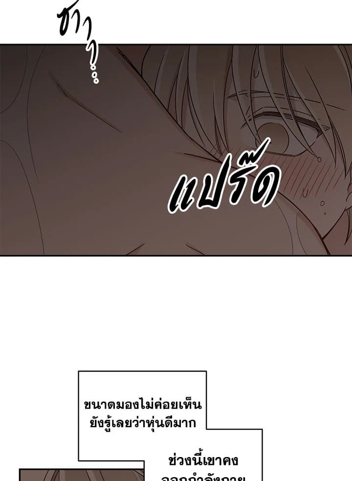 Shuffle ตอนที่ 14 (43)