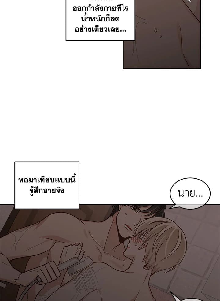 Shuffle ตอนที่ 14 (45)