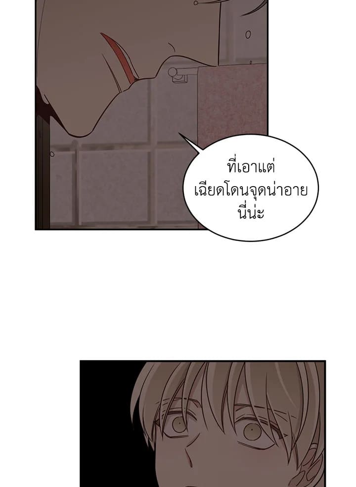 Shuffle ตอนที่ 14 (47)