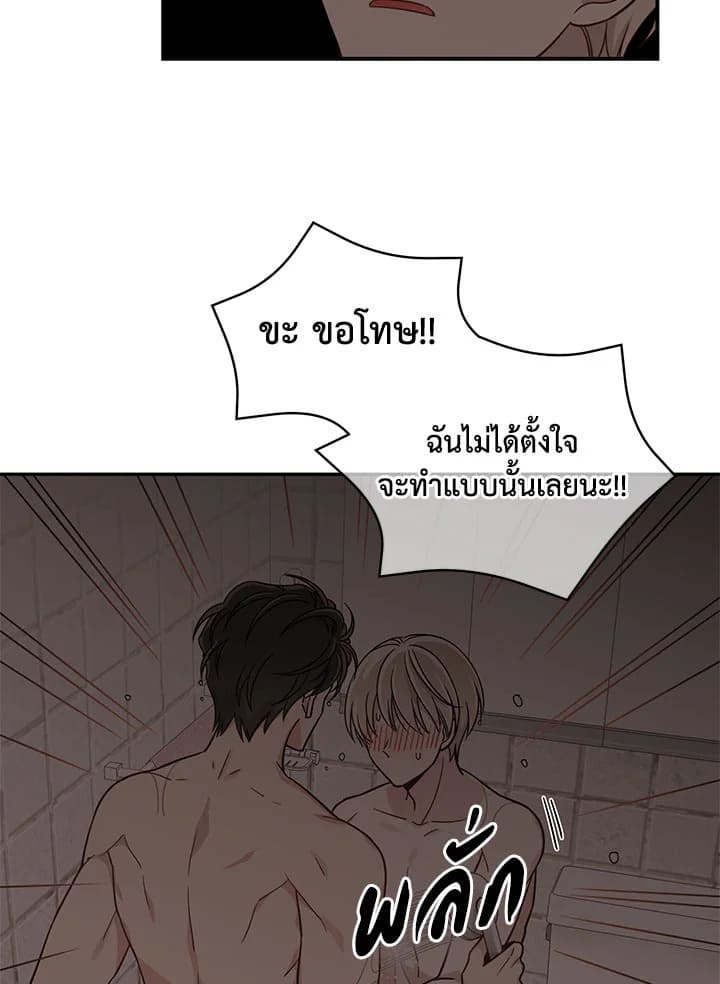 Shuffle ตอนที่ 14 (48)