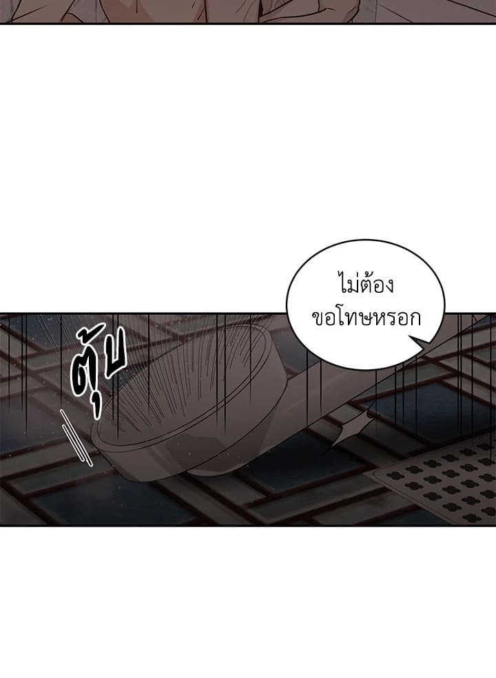 Shuffle ตอนที่ 14 (49)