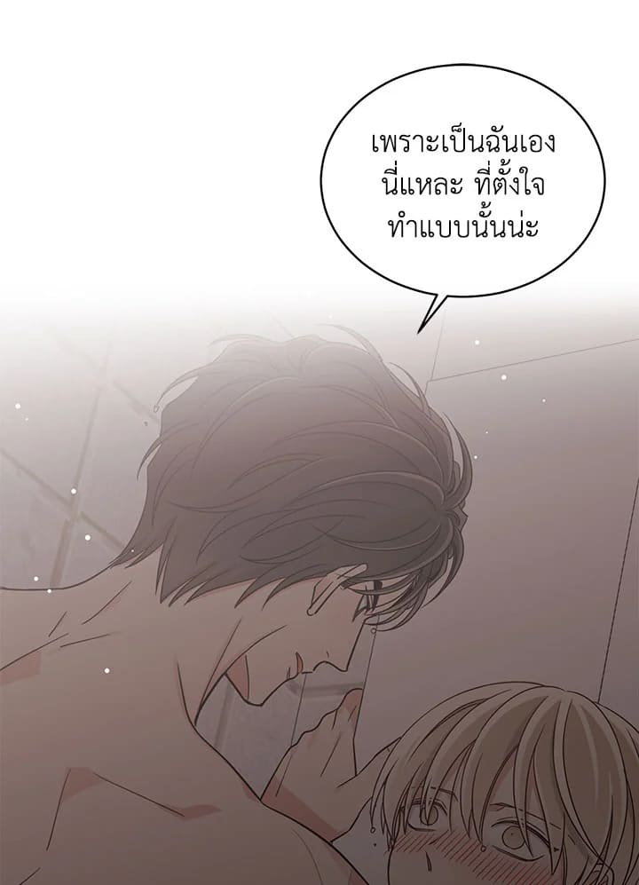 Shuffle ตอนที่ 14 (50)