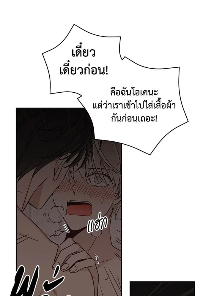 Shuffle ตอนที่ 14 (55)