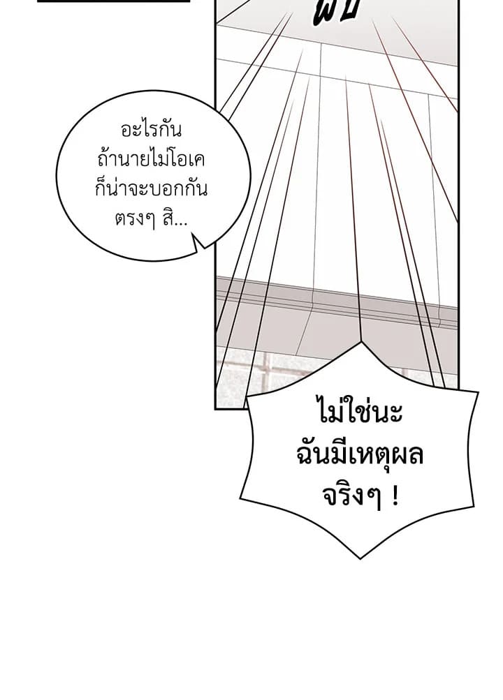 Shuffle ตอนที่ 14 (59)