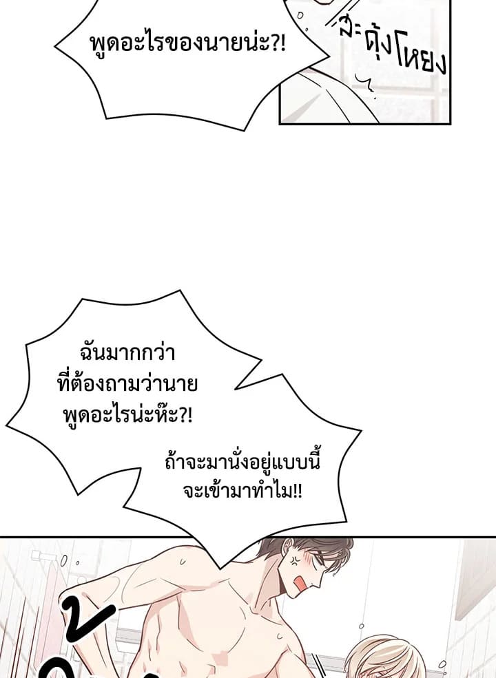 Shuffle ตอนที่ 14 (6)