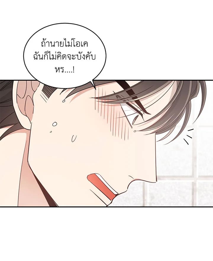 Shuffle ตอนที่ 14 (60)