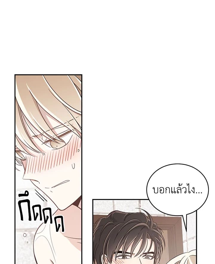 Shuffle ตอนที่ 14 (64)