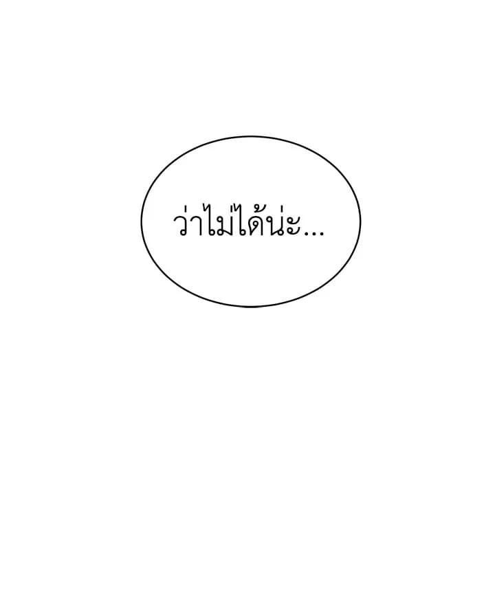 Shuffle ตอนที่ 14 (66)