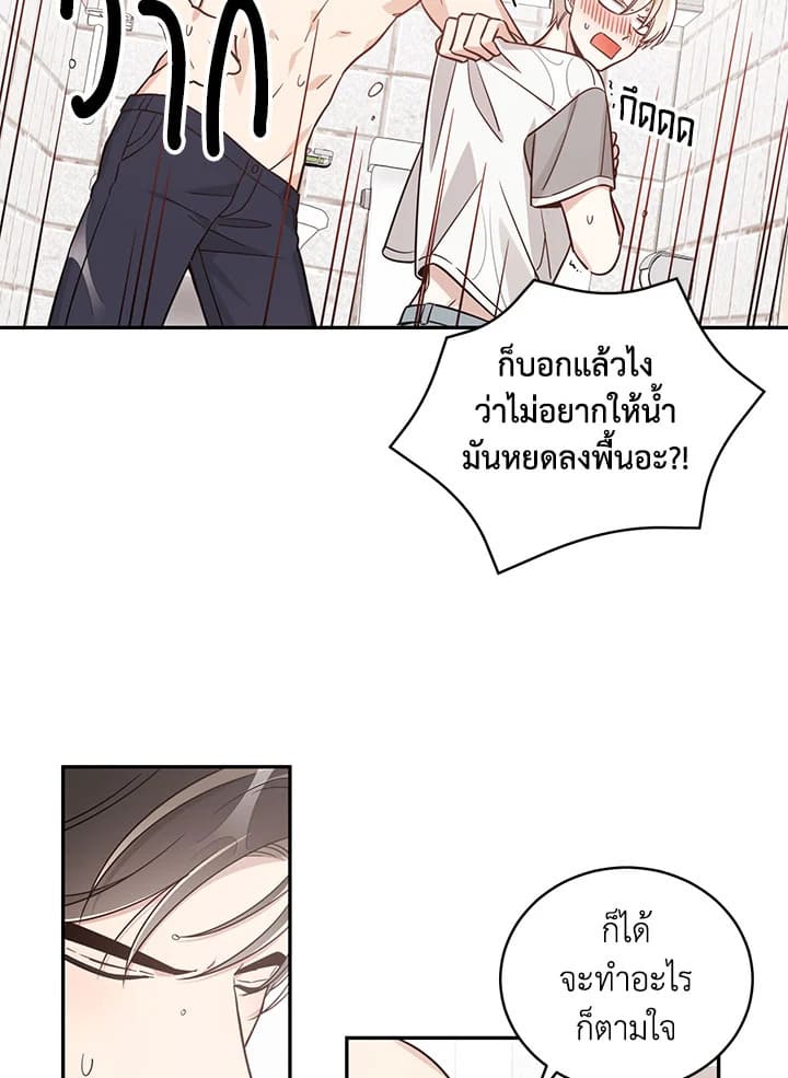 Shuffle ตอนที่ 14 (7)