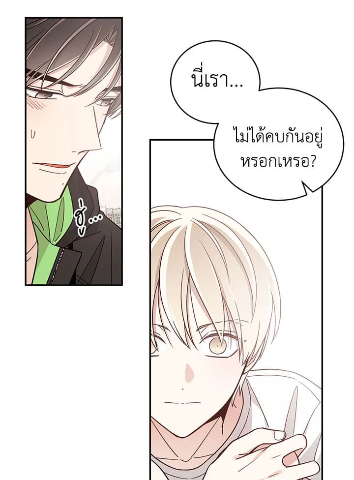 Shuffle ตอนที่ 15 (10)