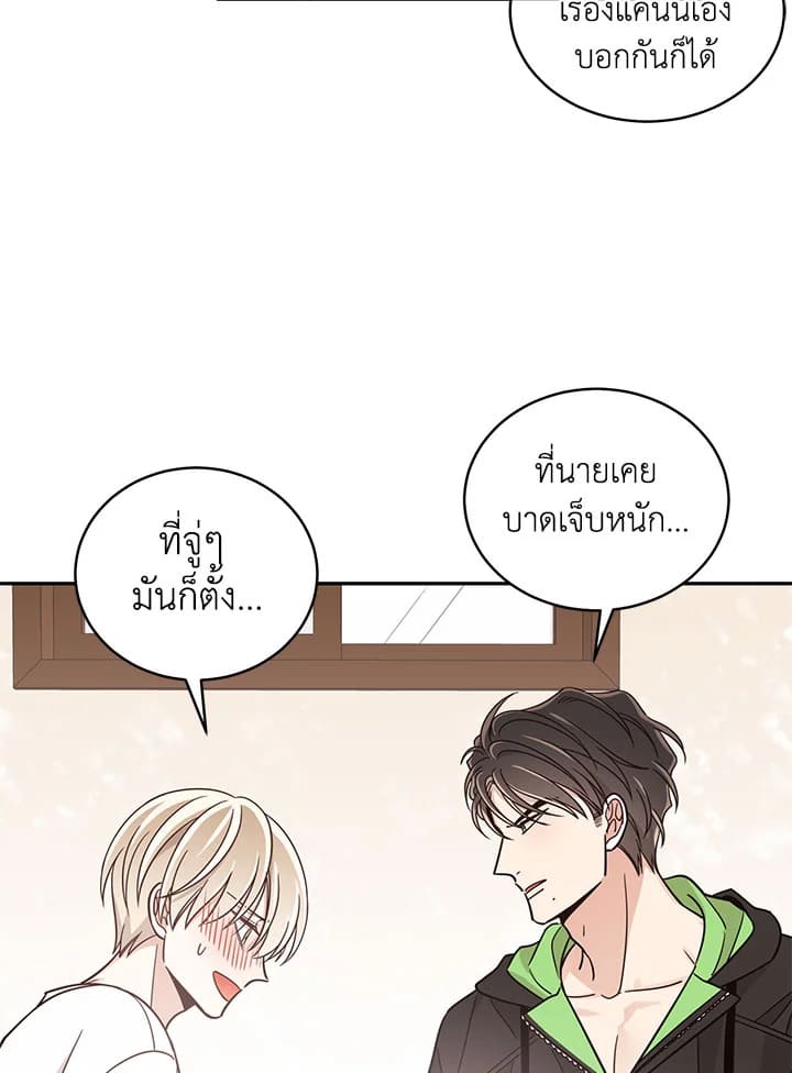 Shuffle ตอนที่ 15 (13)