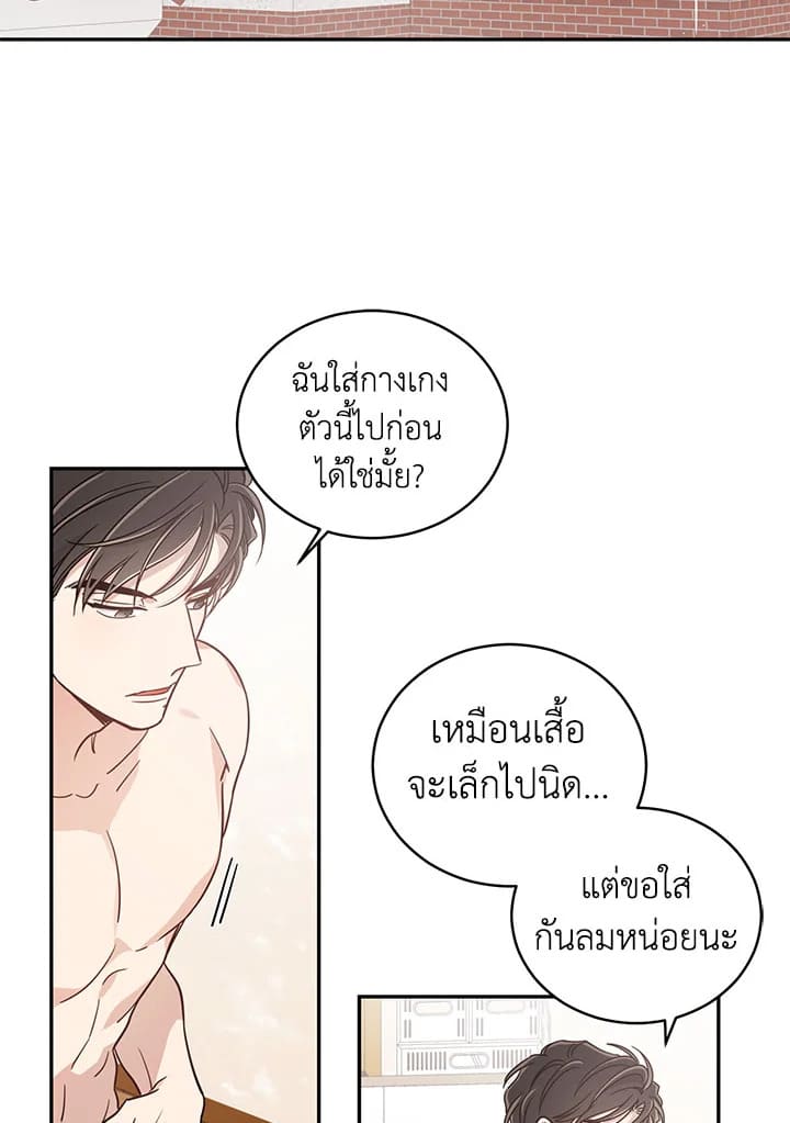 Shuffle ตอนที่ 15 (2)