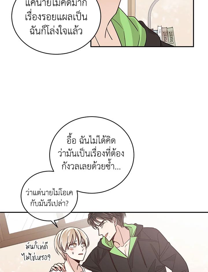 Shuffle ตอนที่ 15 (23)