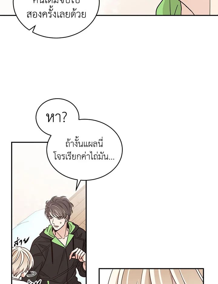 Shuffle ตอนที่ 15 (28)