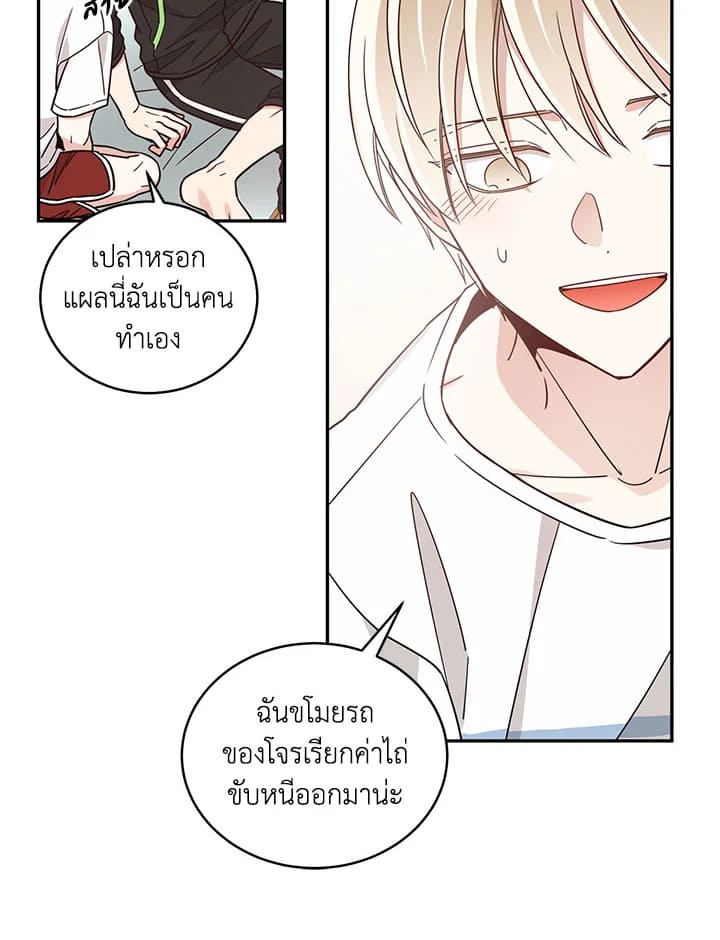 Shuffle ตอนที่ 15 (29)