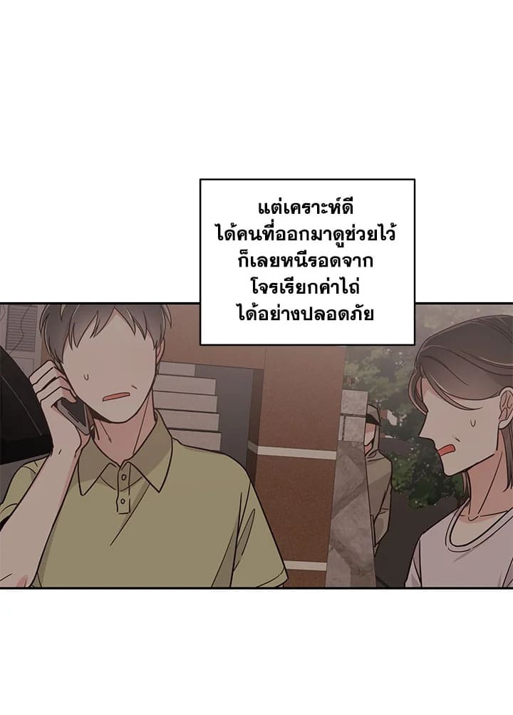 Shuffle ตอนที่ 15 (31)