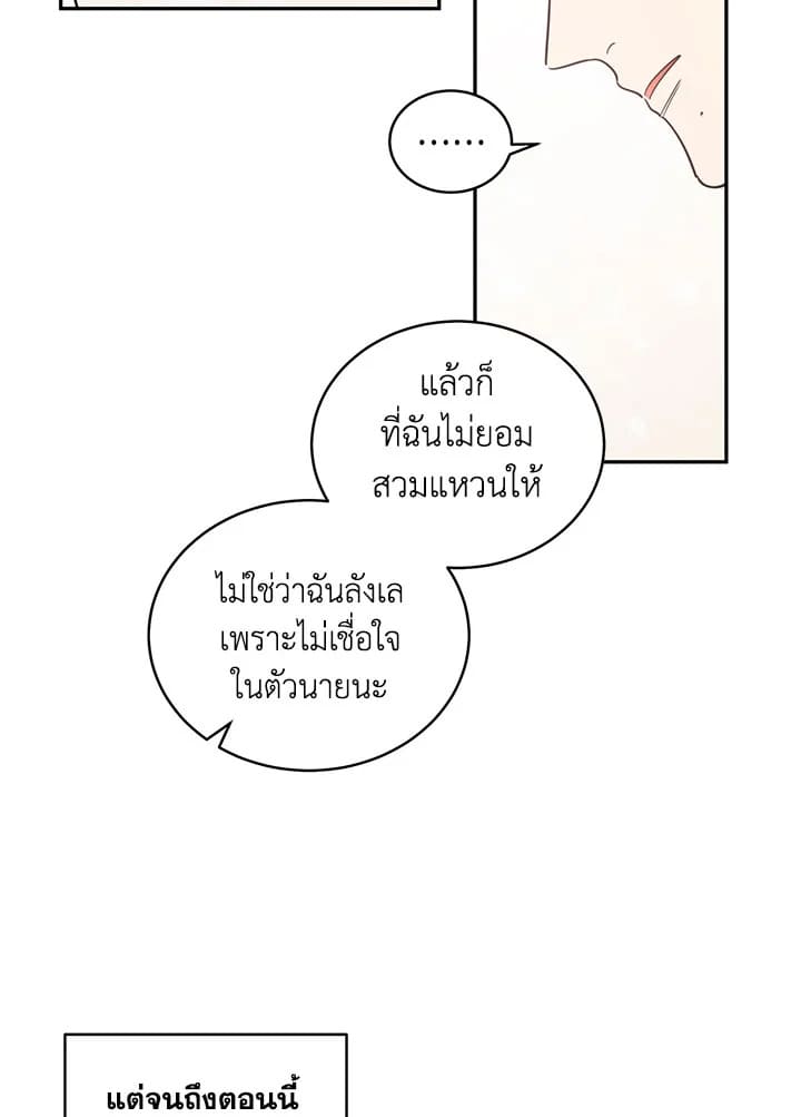 Shuffle ตอนที่ 15 (33)