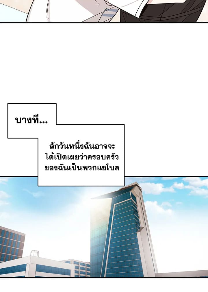 Shuffle ตอนที่ 15 (40)