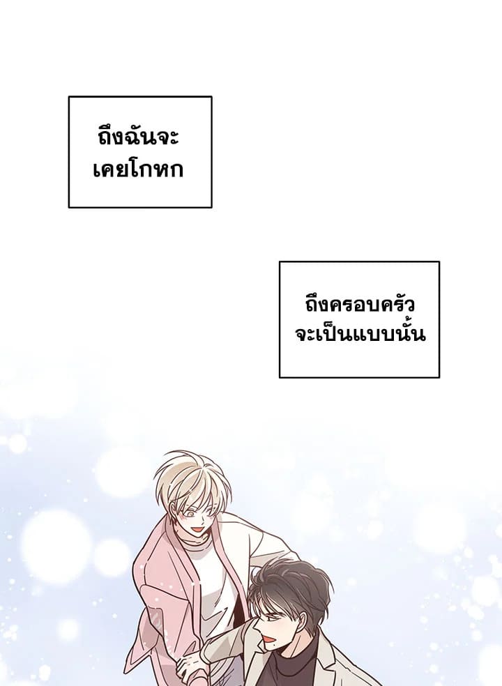 Shuffle ตอนที่ 15 (41)