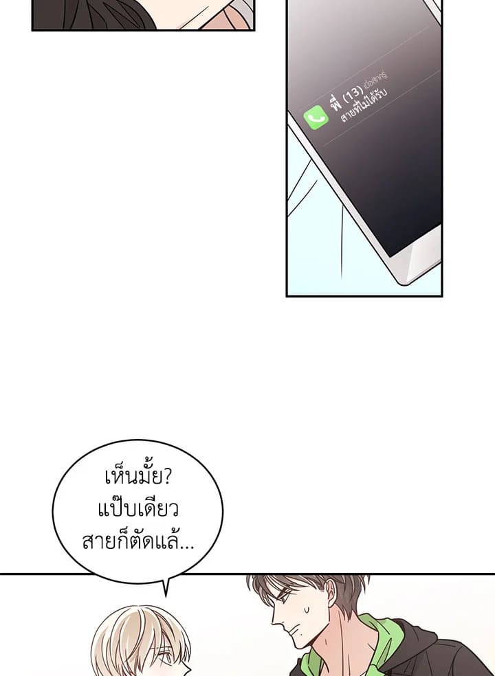 Shuffle ตอนที่ 15 (45)