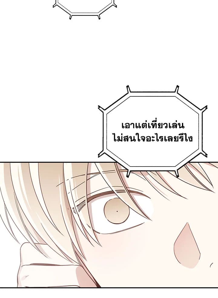 Shuffle ตอนที่ 15 (50)