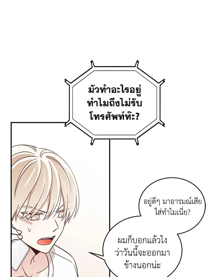 Shuffle ตอนที่ 15 (51)