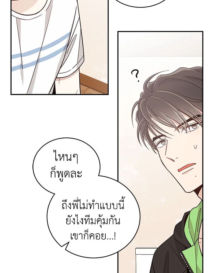 Shuffle ตอนที่ 15 (52)