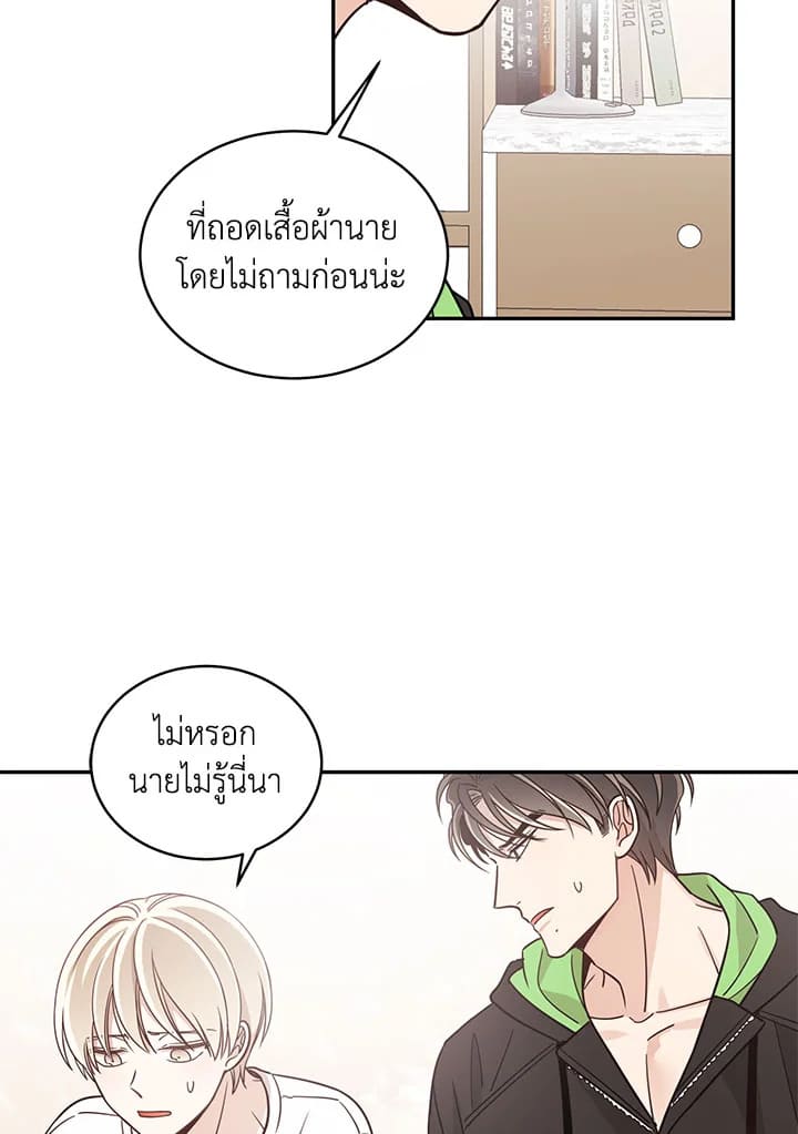 Shuffle ตอนที่ 15 (7)