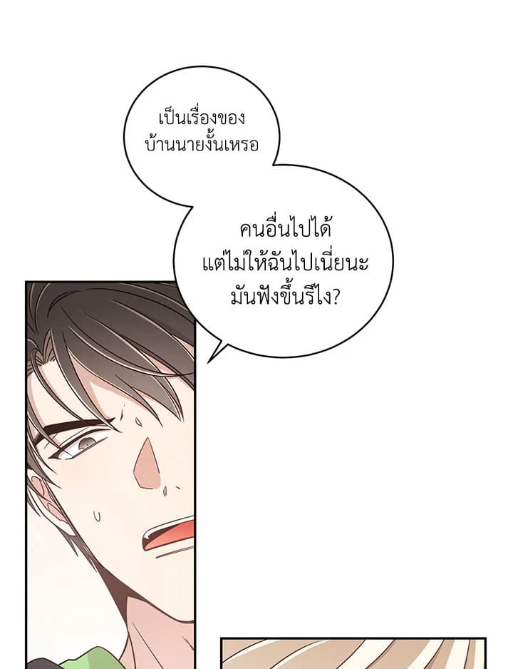 Shuffle ตอนที่ 16 (11)