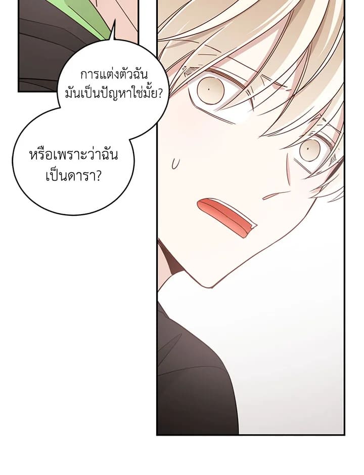 Shuffle ตอนที่ 16 (12)