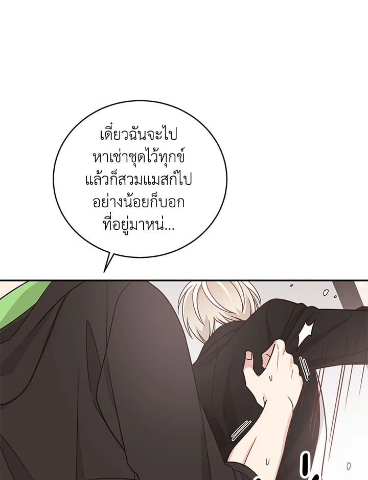 Shuffle ตอนที่ 16 (13)