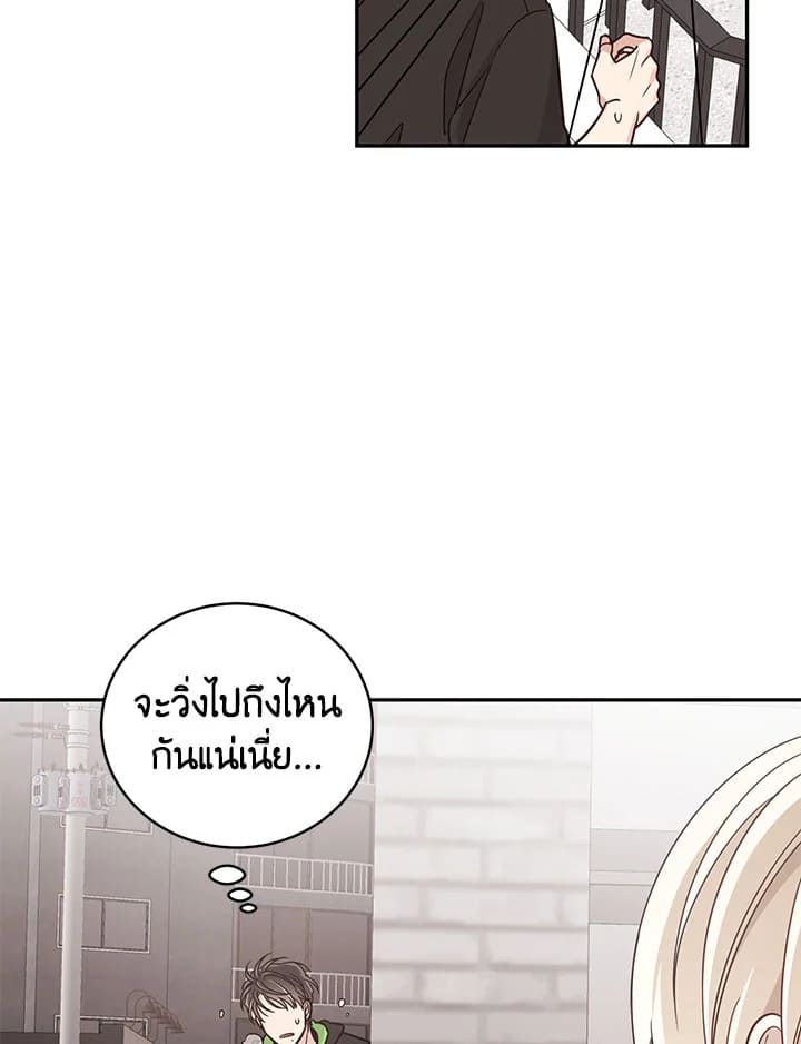 Shuffle ตอนที่ 16 (16)