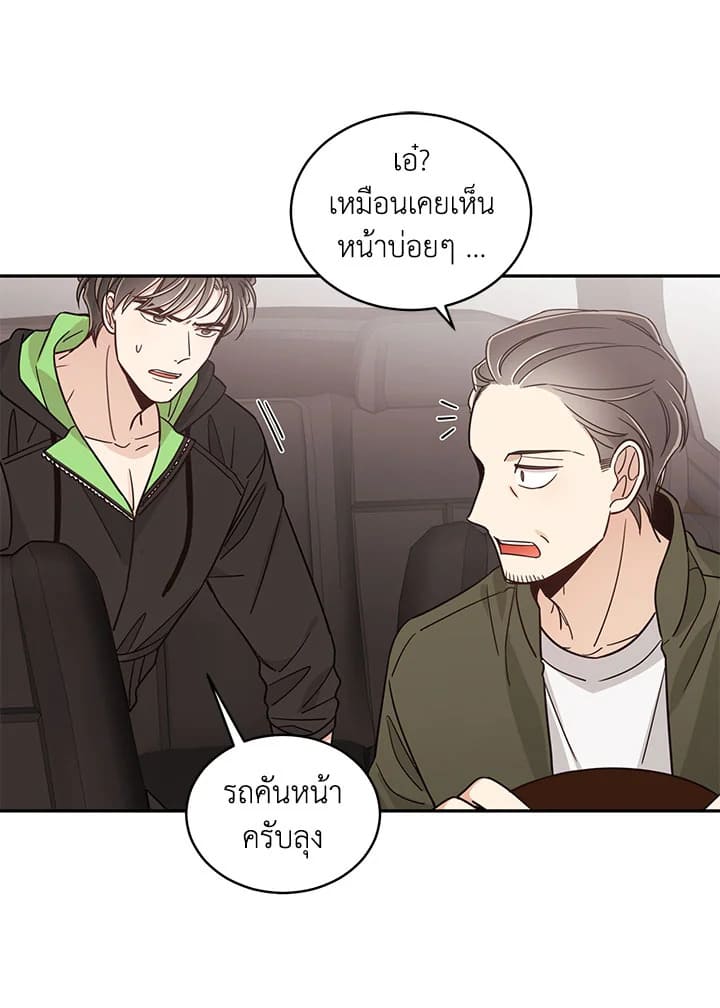 Shuffle ตอนที่ 16 (20)