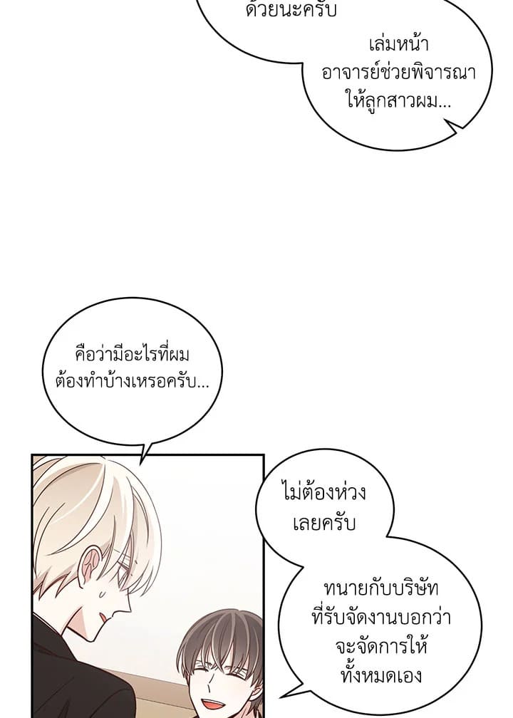 Shuffle ตอนที่ 16 (24)