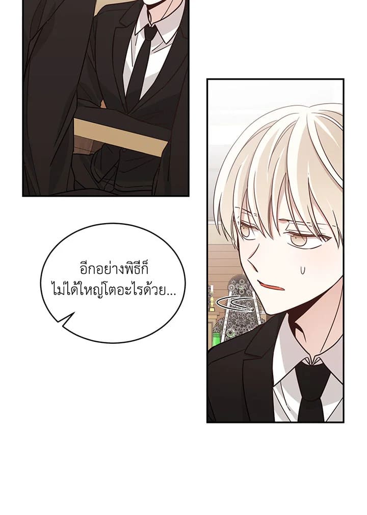 Shuffle ตอนที่ 16 (25)