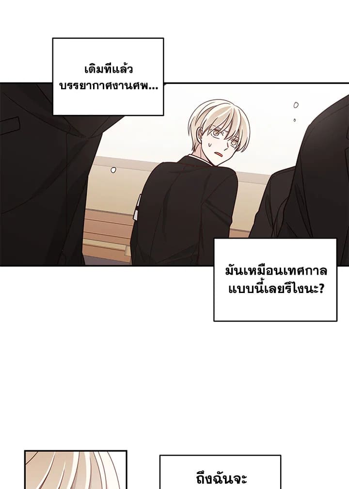 Shuffle ตอนที่ 16 (27)