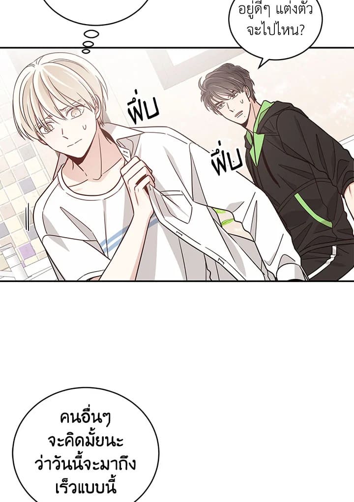 Shuffle ตอนที่ 16 (3)